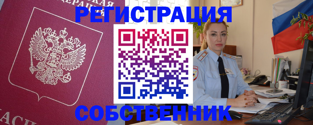 временная регистрация в Славянске-на-Кубани